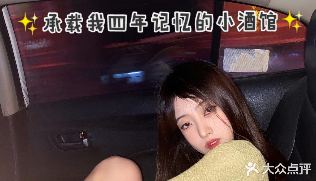 海伦司 | 陪我走过三个春夏秋冬的小酒馆