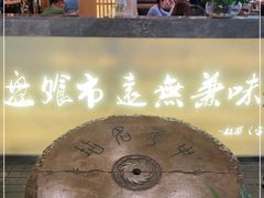 -盘飧市(春熙路店)