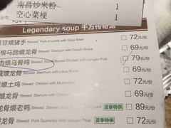账单-尚一汤 广东炖汤(金桥国际店)