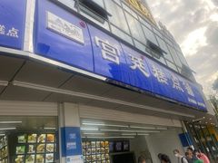 门面-宫廷糕点铺(双林中横路店)