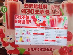 -蜜雪冰城(万达广场店)
