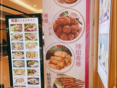 -其美潮州鱼旦粉世家(花城汇南区分店)