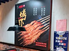 -新凯旋烧烤·千岛湖特色菜(拱墅上塘路店)