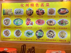 -化州大众美食城(宝安老牌店)