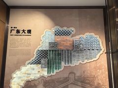 -广东省方志馆