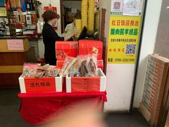 -红日饭店(裕隆三路店)