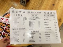 -夏茅维记饭店