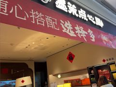 -墨茉点心局(国金街店)