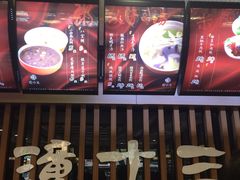 -潼十三肉夹馍(东单店)