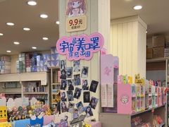 -鹏佳腾学生文创