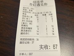 账单-杏好遇见你(总店)