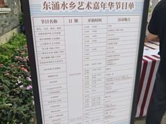 -东涌水乡风情街