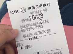 -中国工商银行(上海市松江支行)