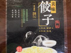 -来顺成饭庄