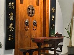 -道南書院·私房菜·早午茶·茶馆