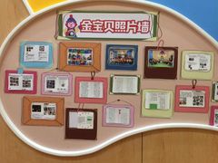 -金宝贝早教(南山花园城店)