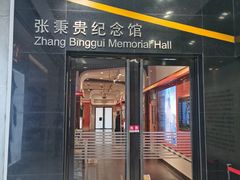 门面-张秉贵糖果专柜(北京市百货大楼店)