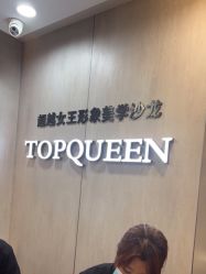 -TOP HAIR SALON