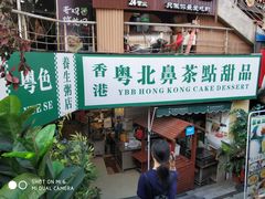 门面-超琪星·咖啡简餐(川音店)