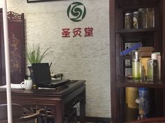 -莱蔻·圣灸堂·推拿艾灸(天山店)