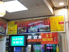 -门框胡同百年卤煮(新街口店)