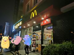 门面-麦当劳(欢乐谷店)