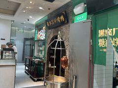-黑窑厂糖油饼烤鸭·清真菜(旗舰店)