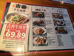 -牛记老坛香牛肉馆(六顺街店)