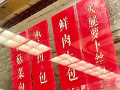 菜单-王家沙点心店(南京西路总店)