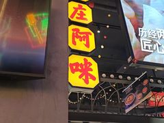 -王庄阿咪海鲜大排档(象园店)