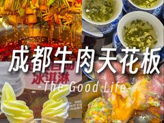 -牛签签串串香(IFS店)