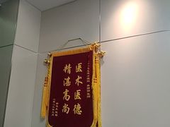 -上海仁爱医院口腔科 · 种植