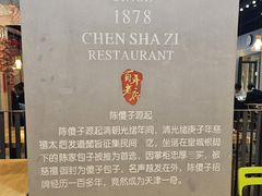 -陈傻子餐厅(世纪都会店)