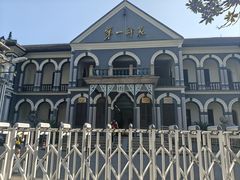 -湖南省立第一师范学校旧址