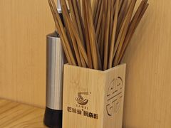 -巴味仙豌杂面(上海城店)