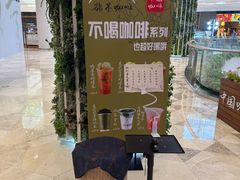 -鹊茶咖啡•新中式(深圳首店)