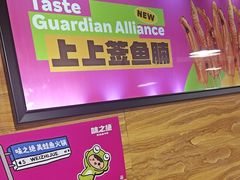 -味之绝热血美蛙鱼火锅(中坝店)