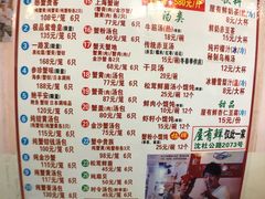 菜单-屋有鲜