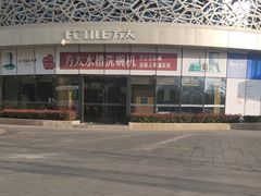 -红星美凯龙(浦江店)