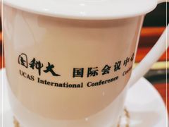 -国科大国际会议中心-宴会厅