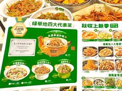 -绿草地·湘菜(7mall店)