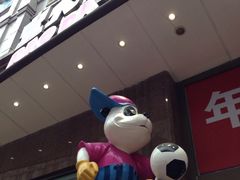 -宝大祥青少年儿童购物中心(南京东路店)