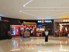 -重庆高老九火锅(昆山万象汇店)