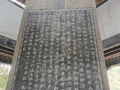 -兰亭风景区