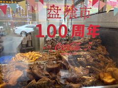 -盘飧市(春熙路店)