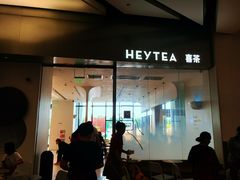 门面-喜茶(永旺梦乐城店)