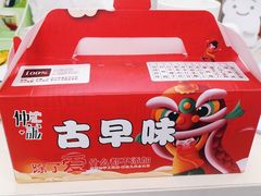 -仲诚古早味(西城红场店)