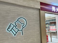 -福田卓悦INTOWN购物中心
