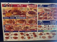 -魔都三兄弟酸辣粉·蘸卤炸串(虹桥万科店)