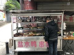 -胖子好盐水鸭(总店)